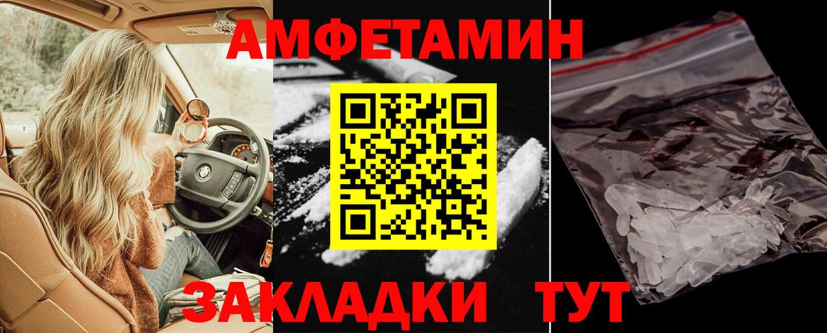 АМФЕТАМИН 97% Челябинск