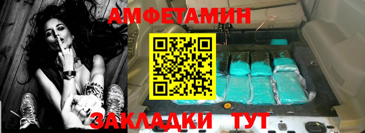 Челябинск  Amphetamine 97%  Вход с VPN 