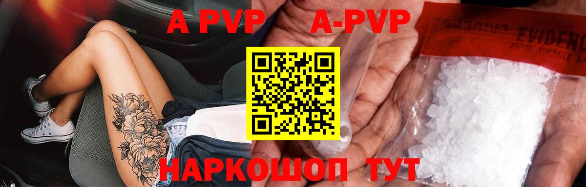 А ПВП Соль Челябинск