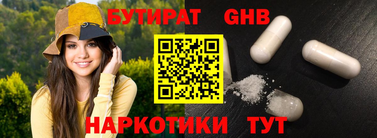 БУТИРАТ оксана Челябинск