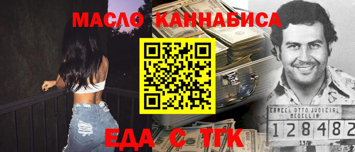 Cannafood марихуана  Вход с VPN  Челябинск 