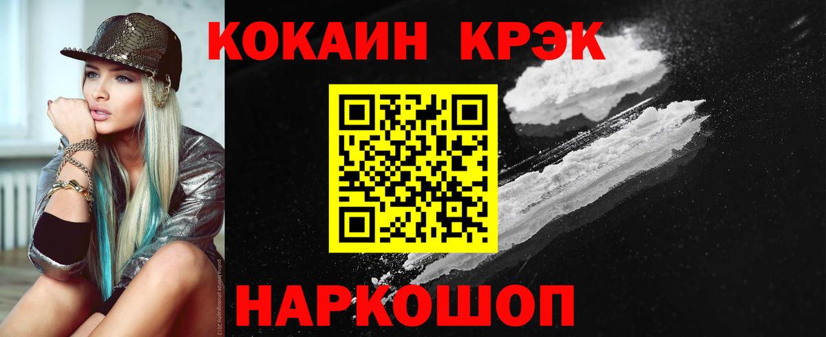 COCAIN 98%  Вход с VPN  Челябинск 