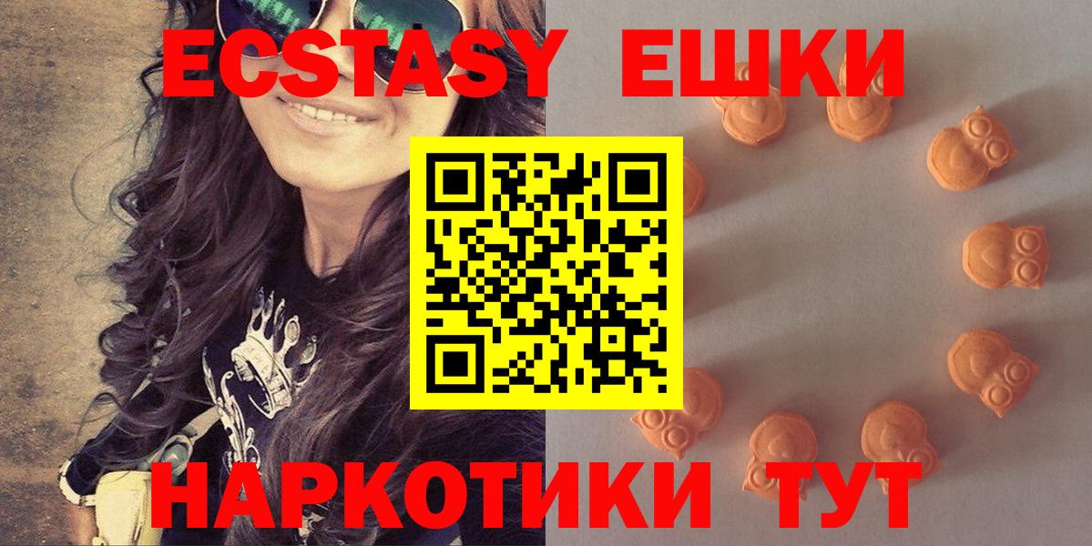 ЭКСТАЗИ 300 mg  Вход с VPN  Челябинск 