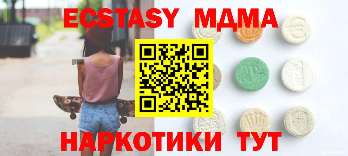 Ecstasy Дубай Челябинск