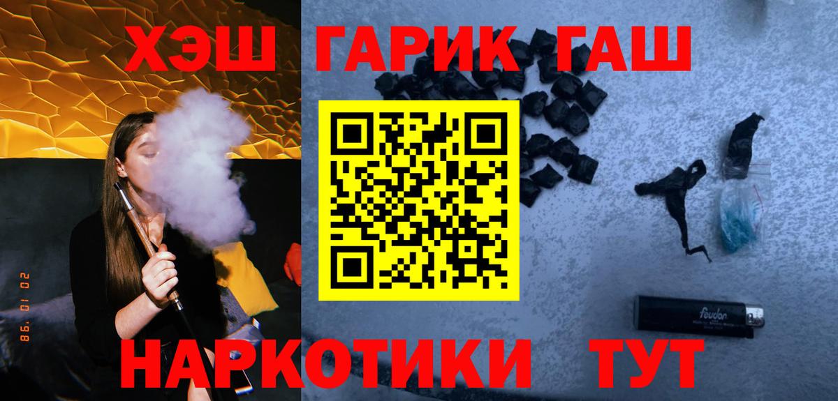 Гашиш AMNESIA HAZE  ГАШ  Челябинск  Вход с VPN  ГАШИШ Cannabis 