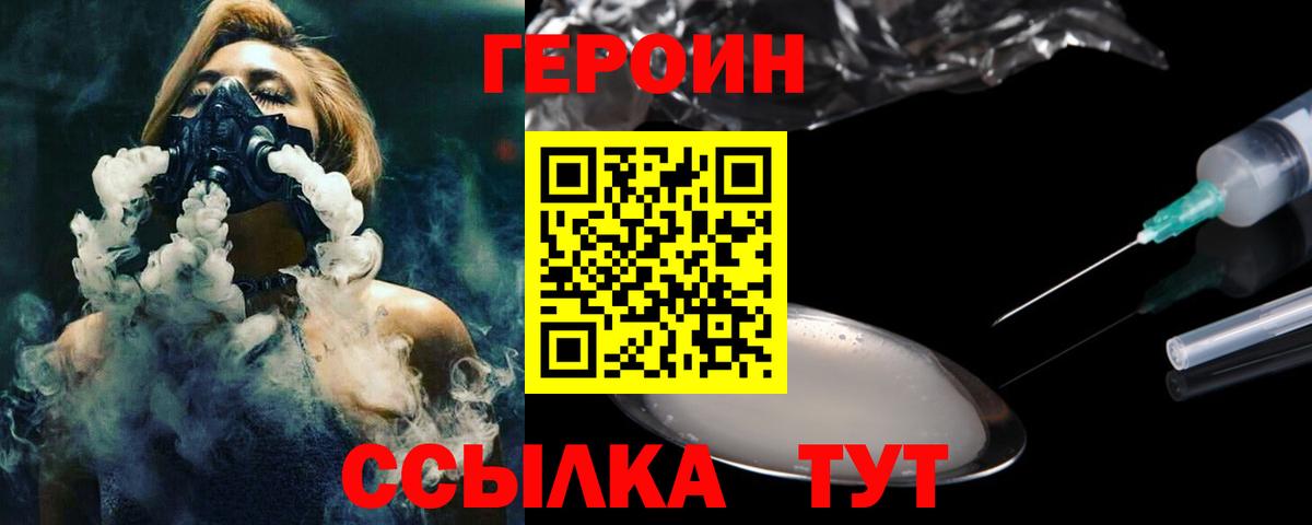 ГЕРОИН афганец Челябинск