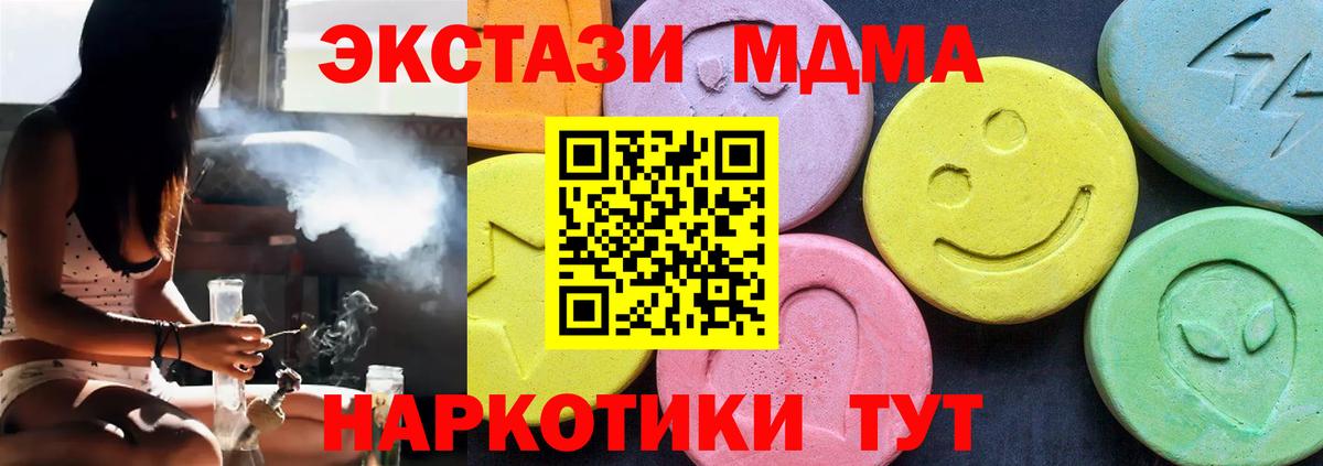 MDMA crystal Челябинск