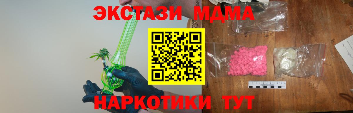 MDMA  Вход с VPN  Челябинск  МДМА молли  МДМА Molly 