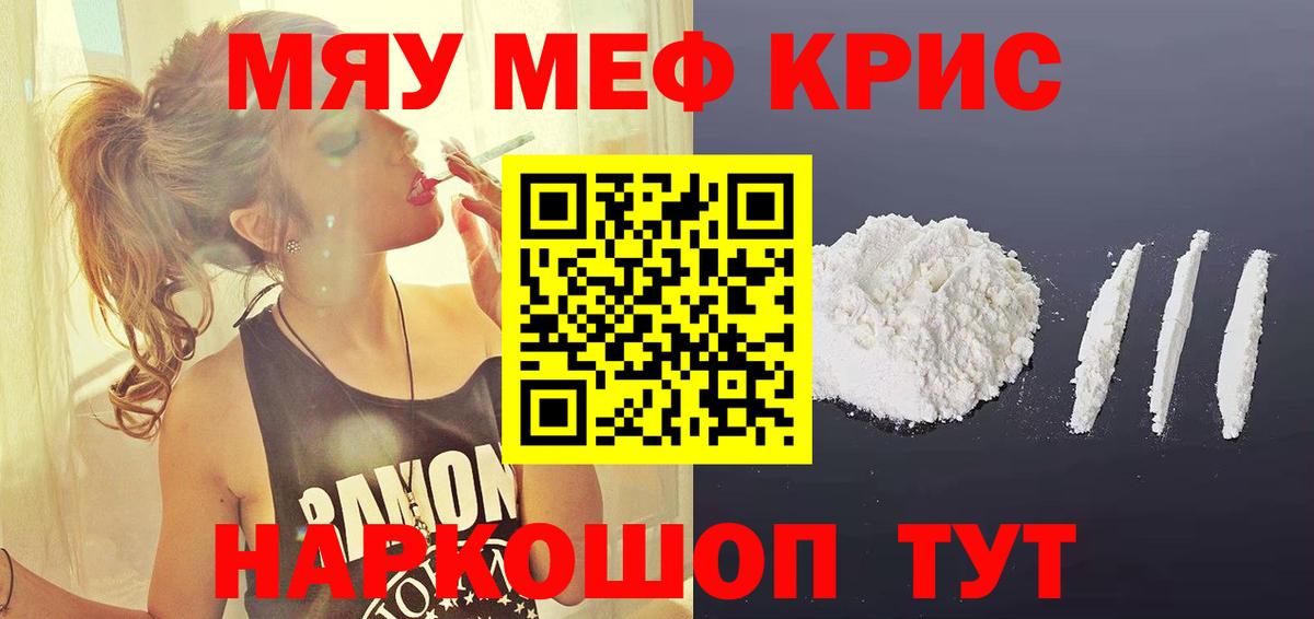 Челябинск  МЕФ  Вход с VPN  МЯУ-МЯУ мука 