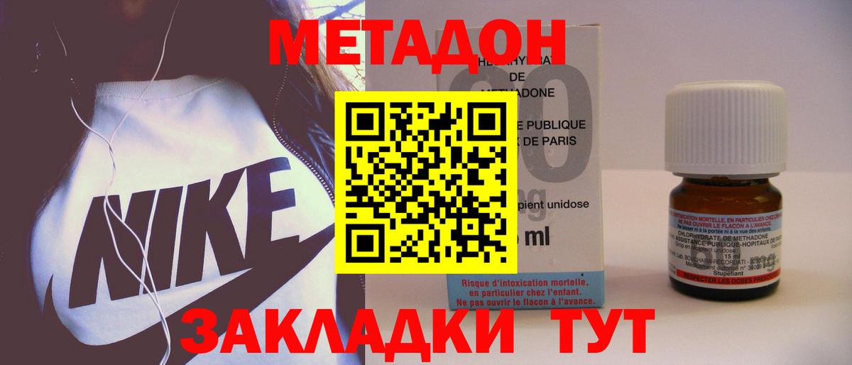 Челябинск  Метадон мёд  мега как войти  Вход с VPN 