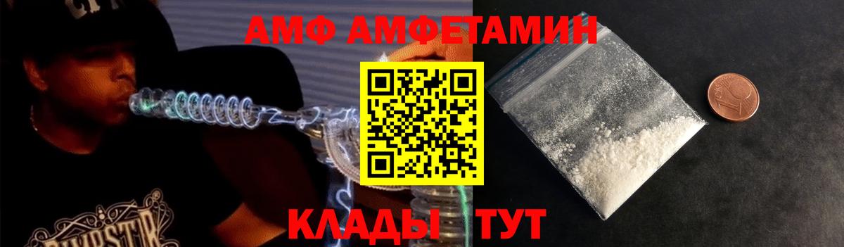МЕТАМФЕТАМИН Methamphetamine Челябинск