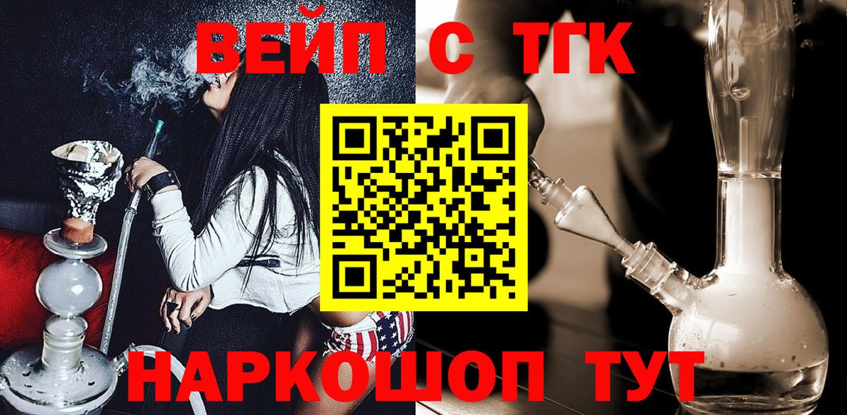 ТГК гашишное масло Челябинск