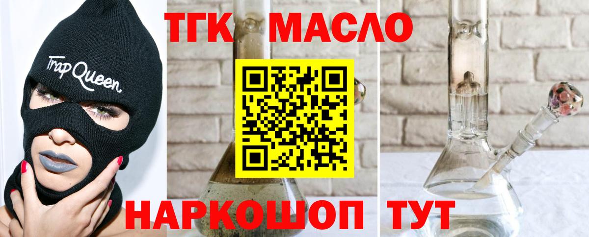 Челябинск  ТГК концентрат  Дистиллят ТГК вейп    как зайти  Вход с VPN 